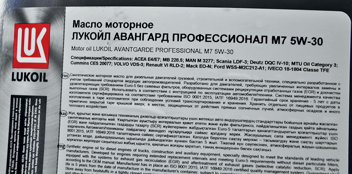 Испытали моторное масло ЛУКОЙЛ после пробега 50 000 км: что показали результаты лаборатории МИЦ ГСМ